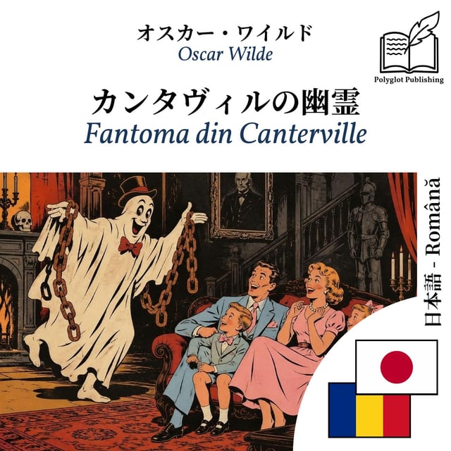 Fantoma din Canterville