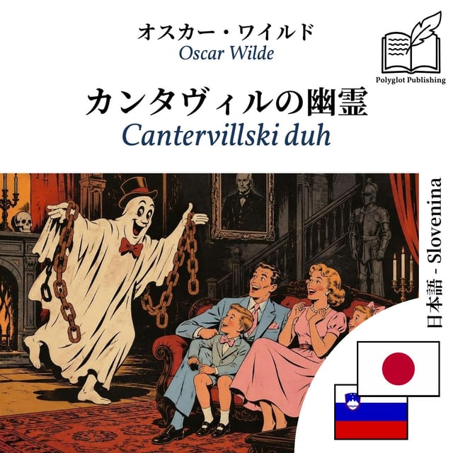 Cantervillski duh
