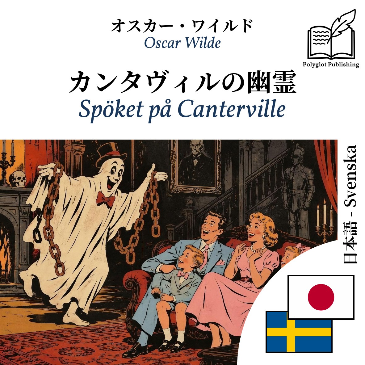 Spöket på Canterville
