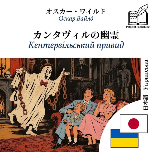 Кентервільський привид