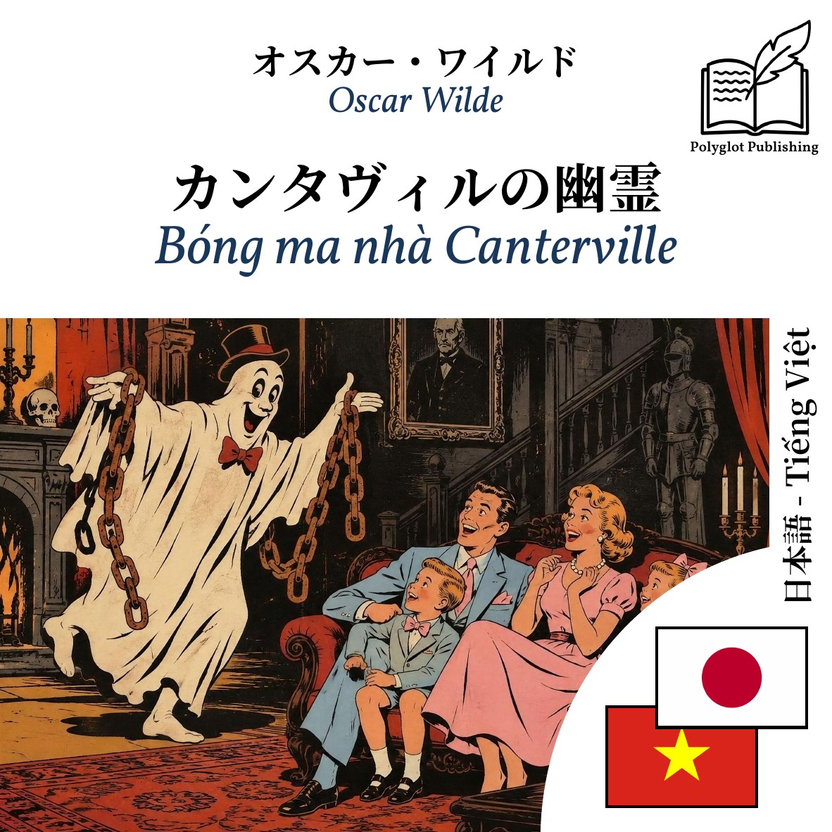 Bóng ma nhà Canterville
