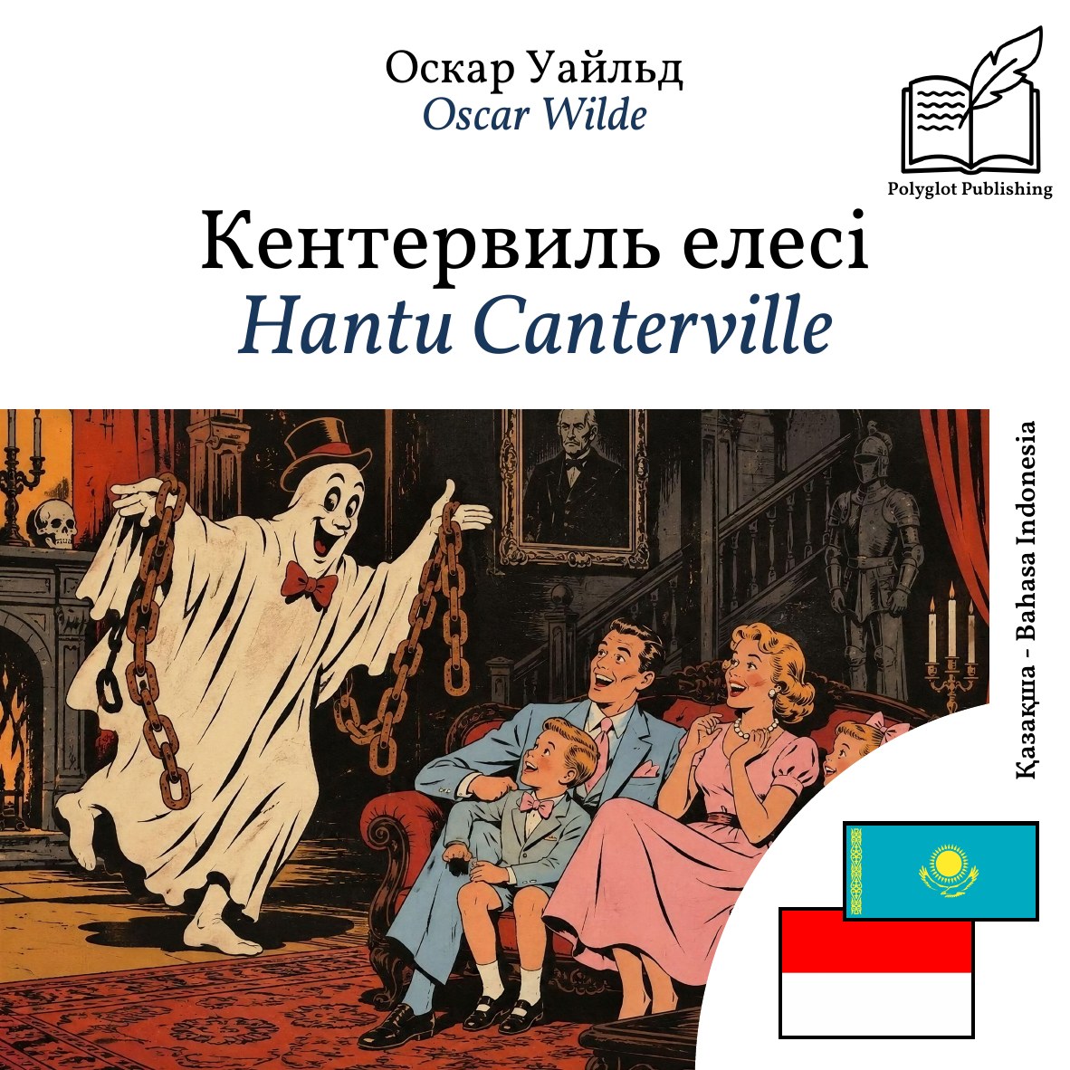 Hantu Canterville