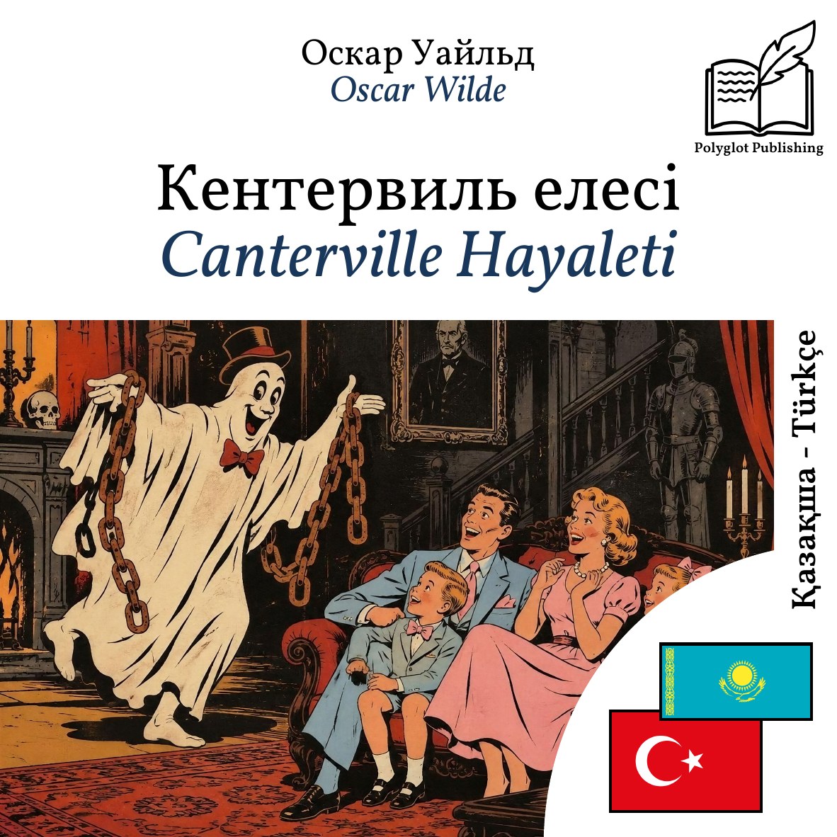 Canterville Hayaleti