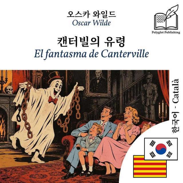 El fantasma de Canterville
