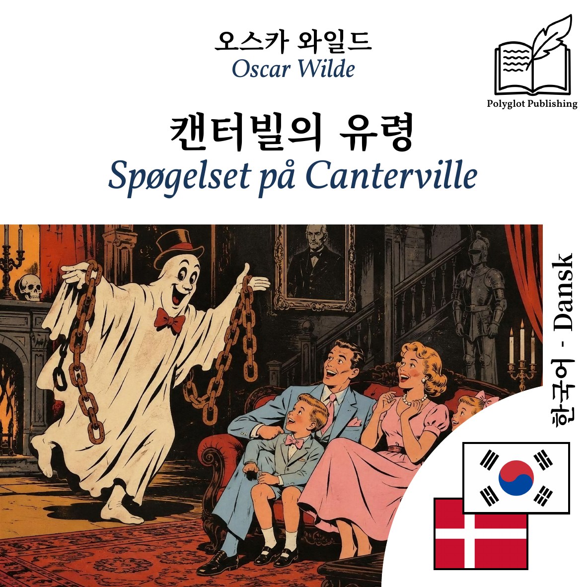 Spøgelset på Canterville