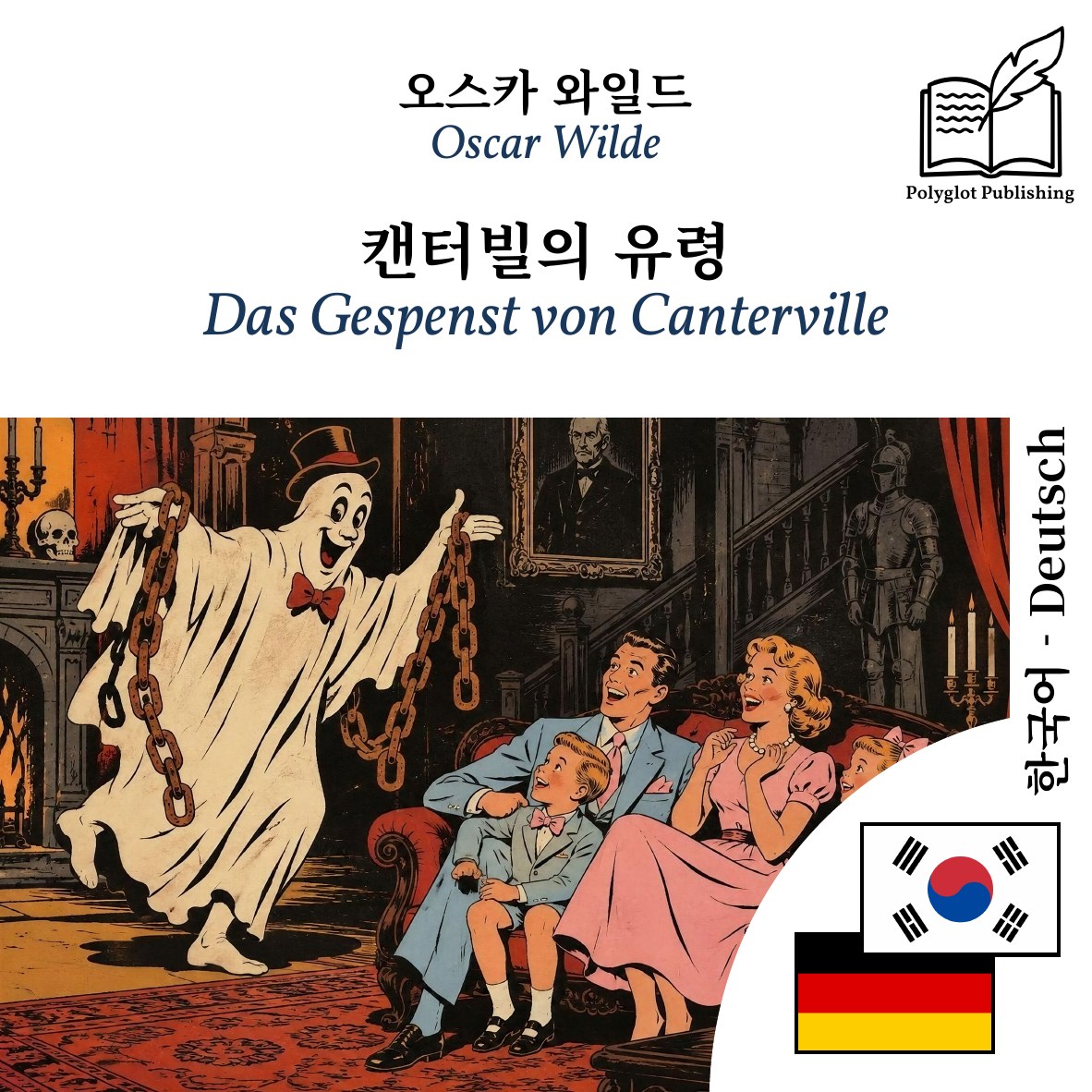 Das Gespenst von Canterville