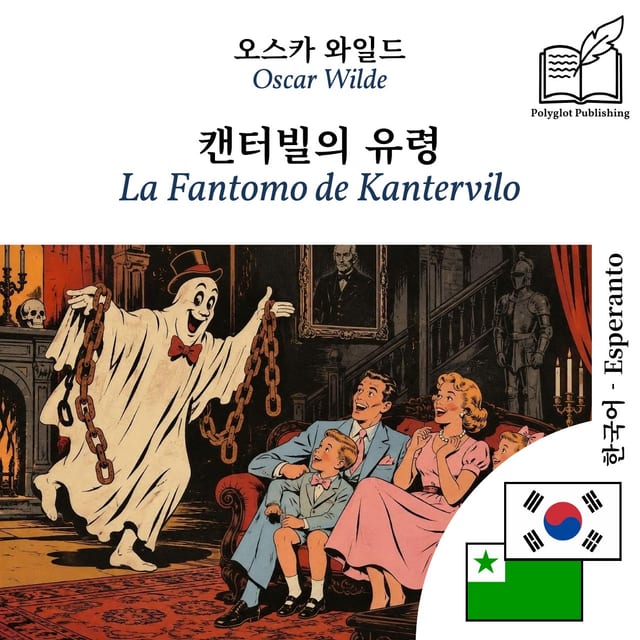 La Fantomo de Kantervilo