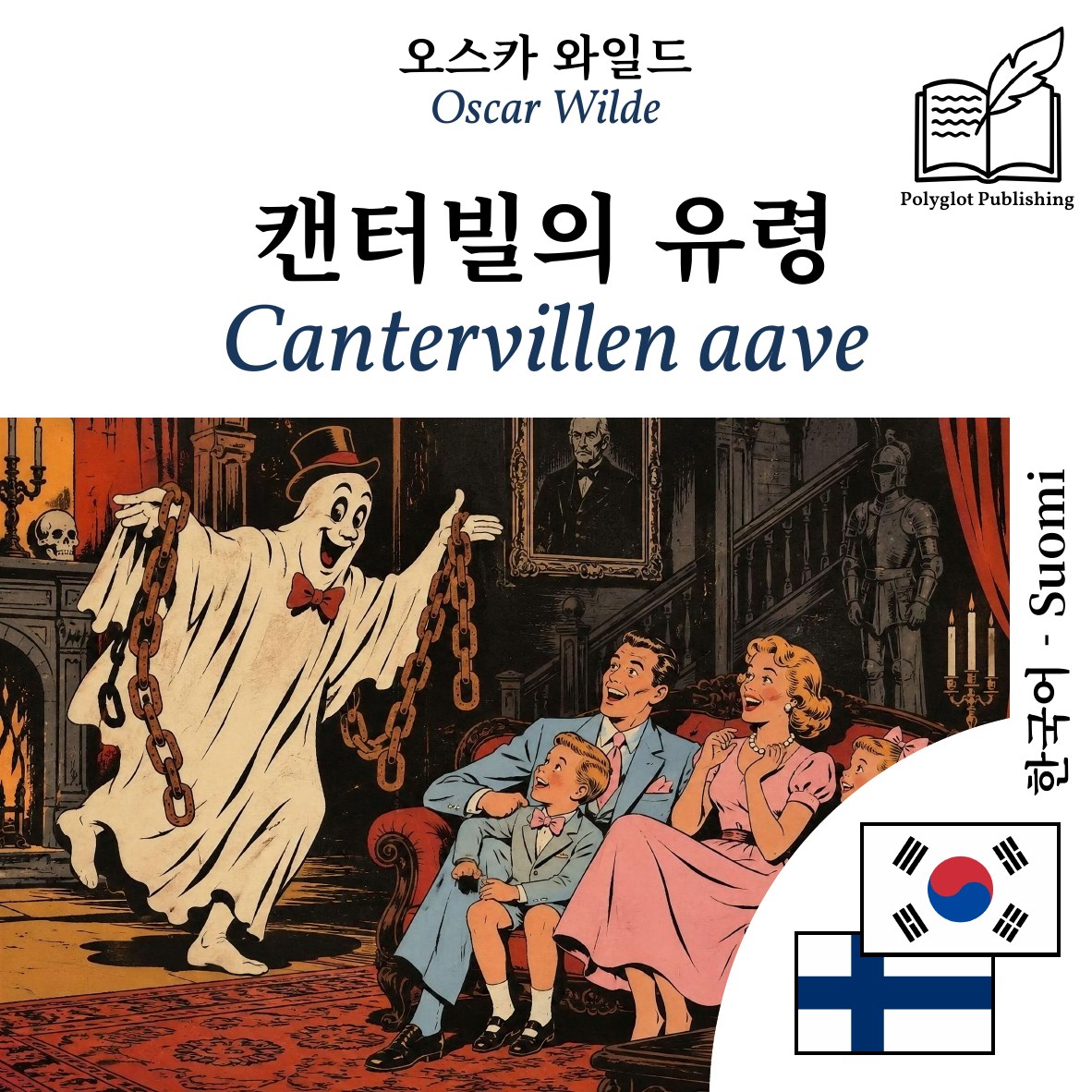Cantervillen aave