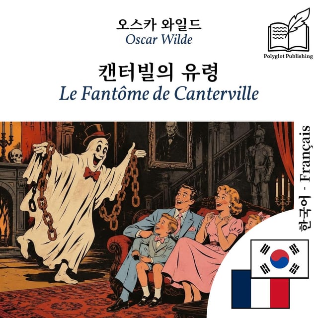 Le Fantôme de Canterville