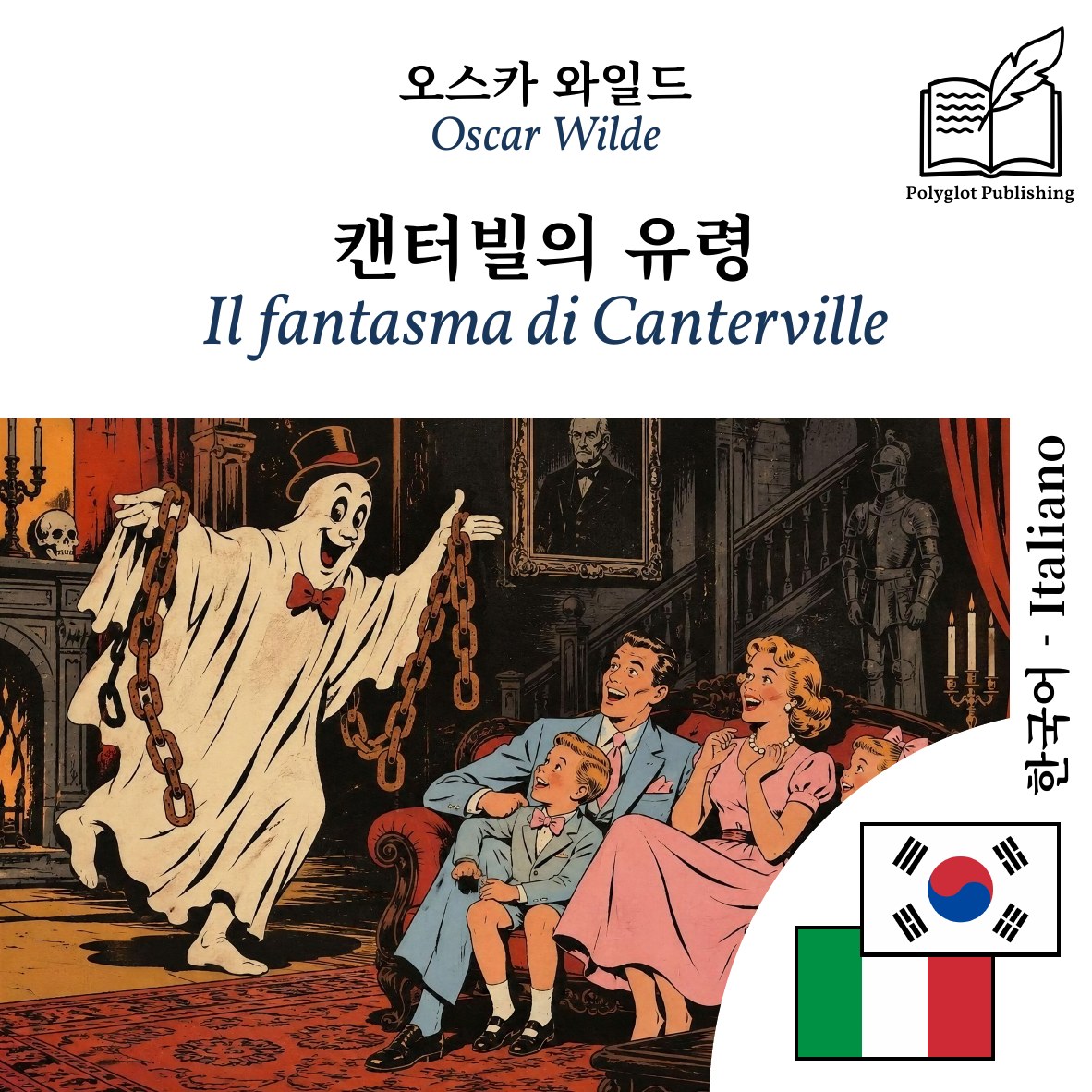 Il fantasma di Canterville