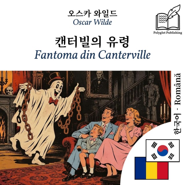 Fantoma din Canterville