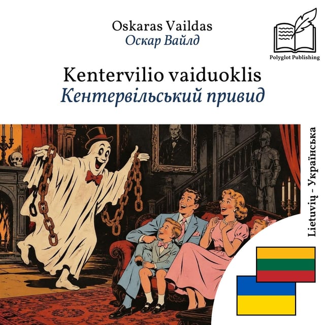 Кентервільський привид
