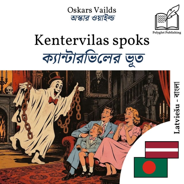 ক্যান্টারভিলের ভূত