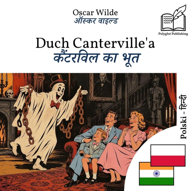 कैंटरविल का भूत