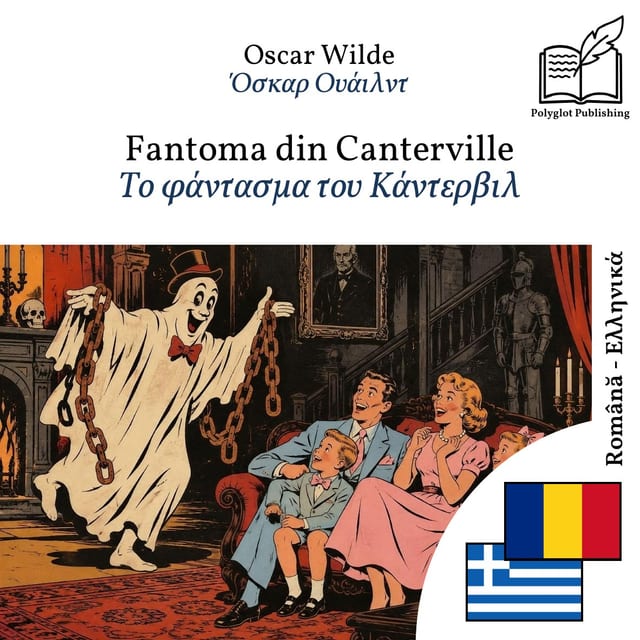 Το φάντασμα του Κάντερβιλ