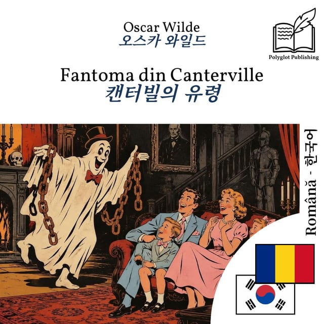 캔터빌의 유령