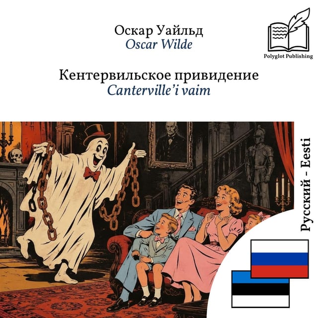Canterville’i vaim