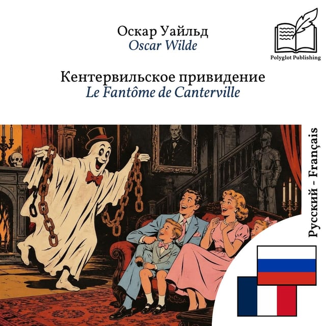 Le Fantôme de Canterville
