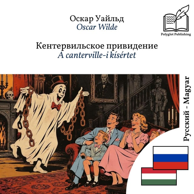 A canterville-i kísértet