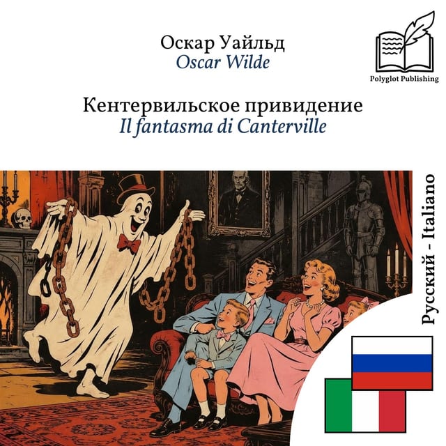Il fantasma di Canterville