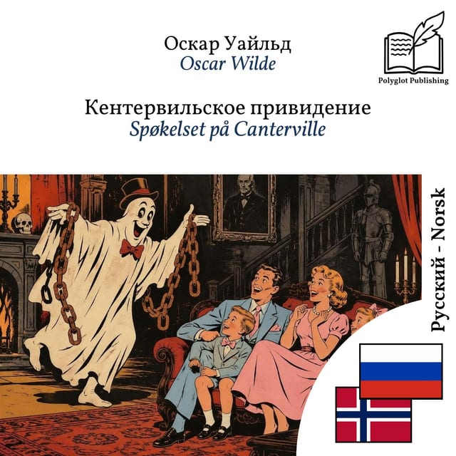 Spøkelset på Canterville