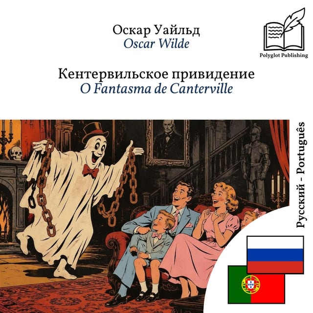 O Fantasma de Canterville