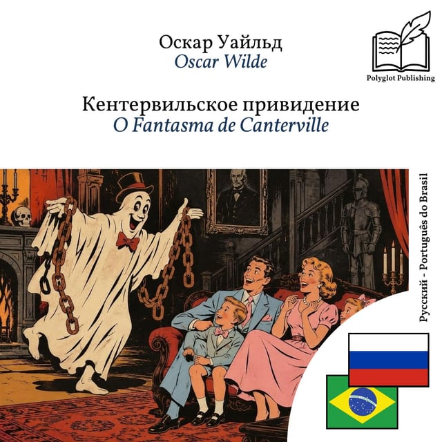 O Fantasma de Canterville