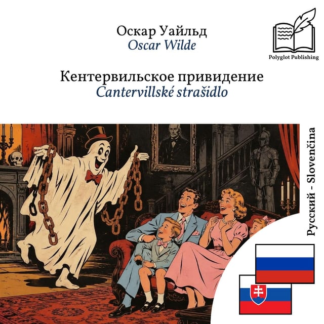 Cantervillské strašidlo