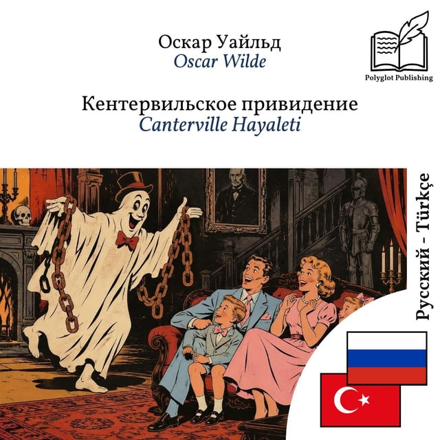 Canterville Hayaleti
