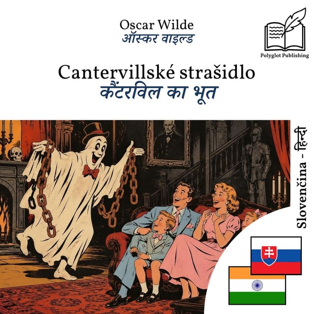 कैंटरविल का भूत