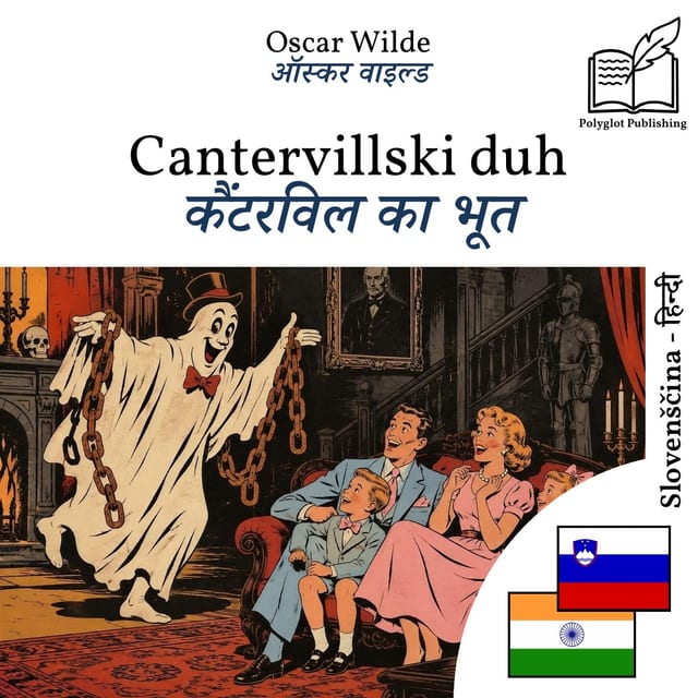 कैंटरविल का भूत