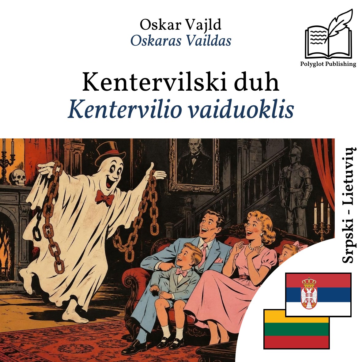 Kentervilio vaiduoklis