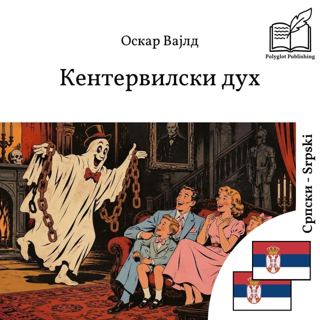 Kentervilski duh
