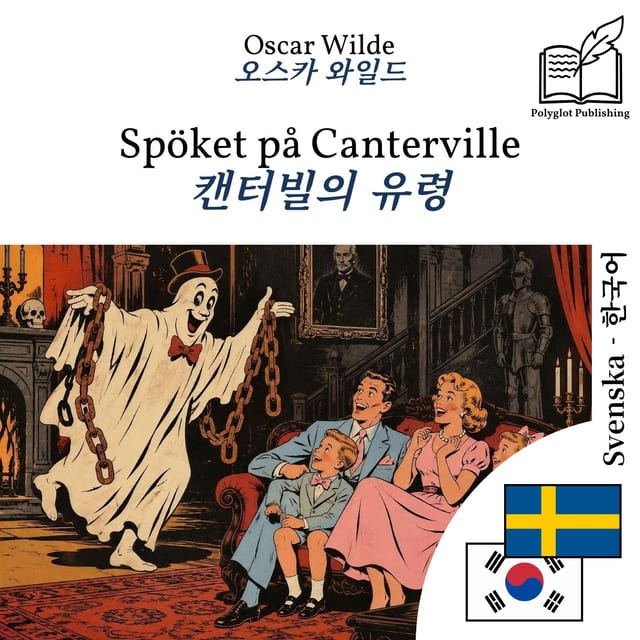 캔터빌의 유령
