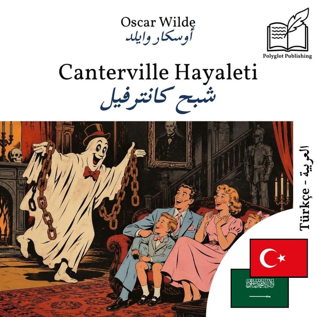 شبح كانترفيل