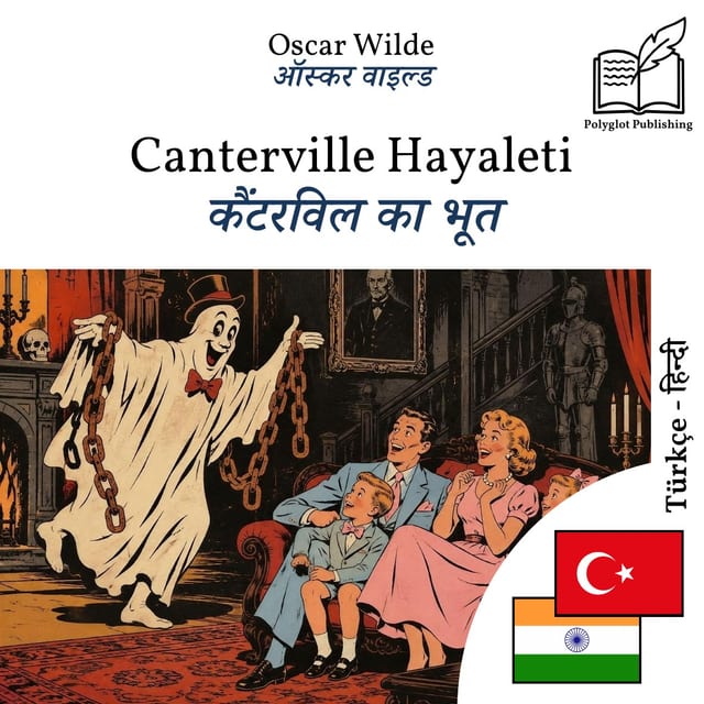 कैंटरविल का भूत