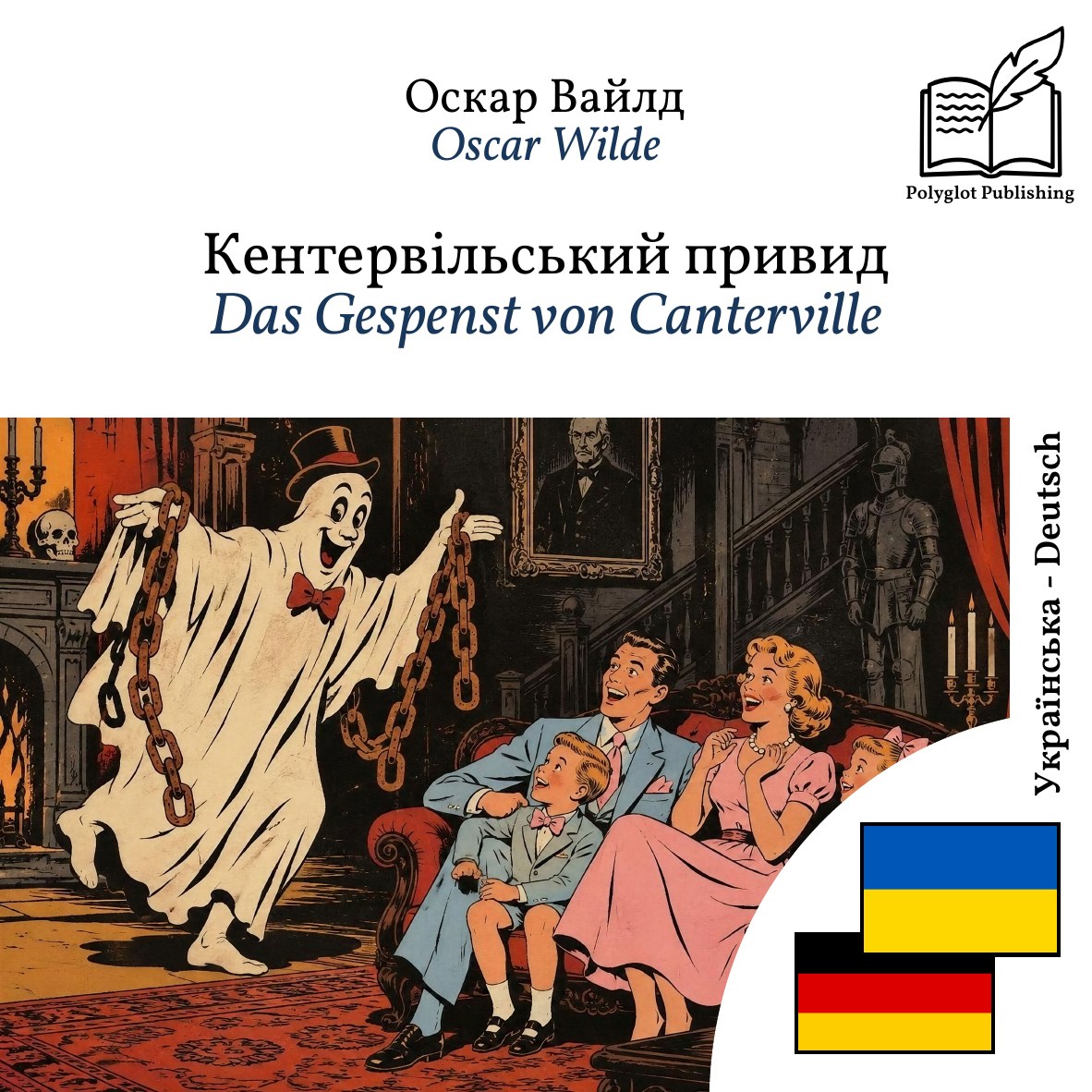 Das Gespenst von Canterville