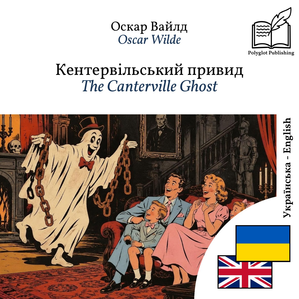 The Canterville Ghost