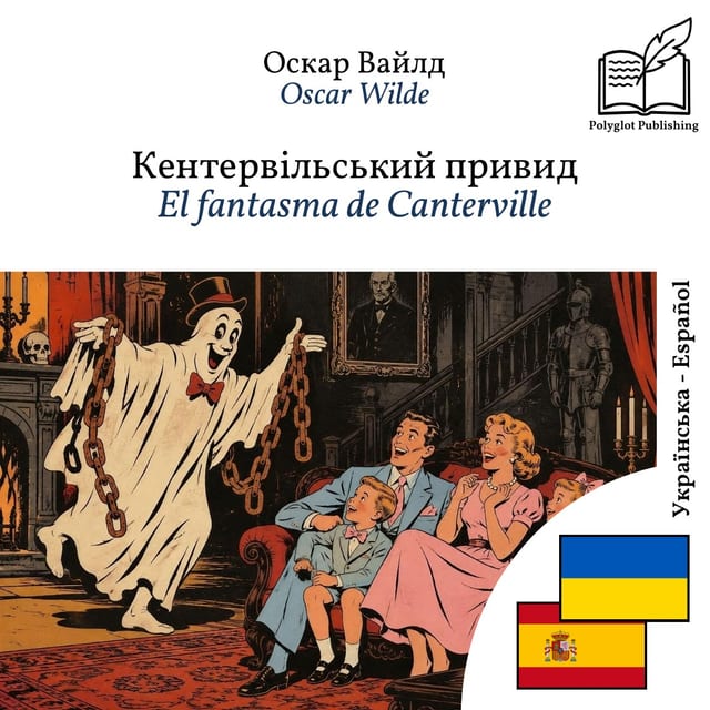 El fantasma de Canterville