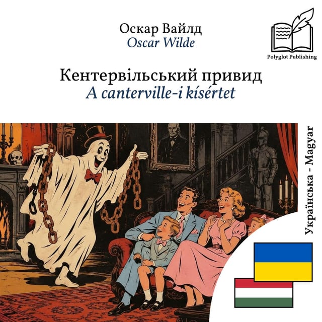 A canterville-i kísértet