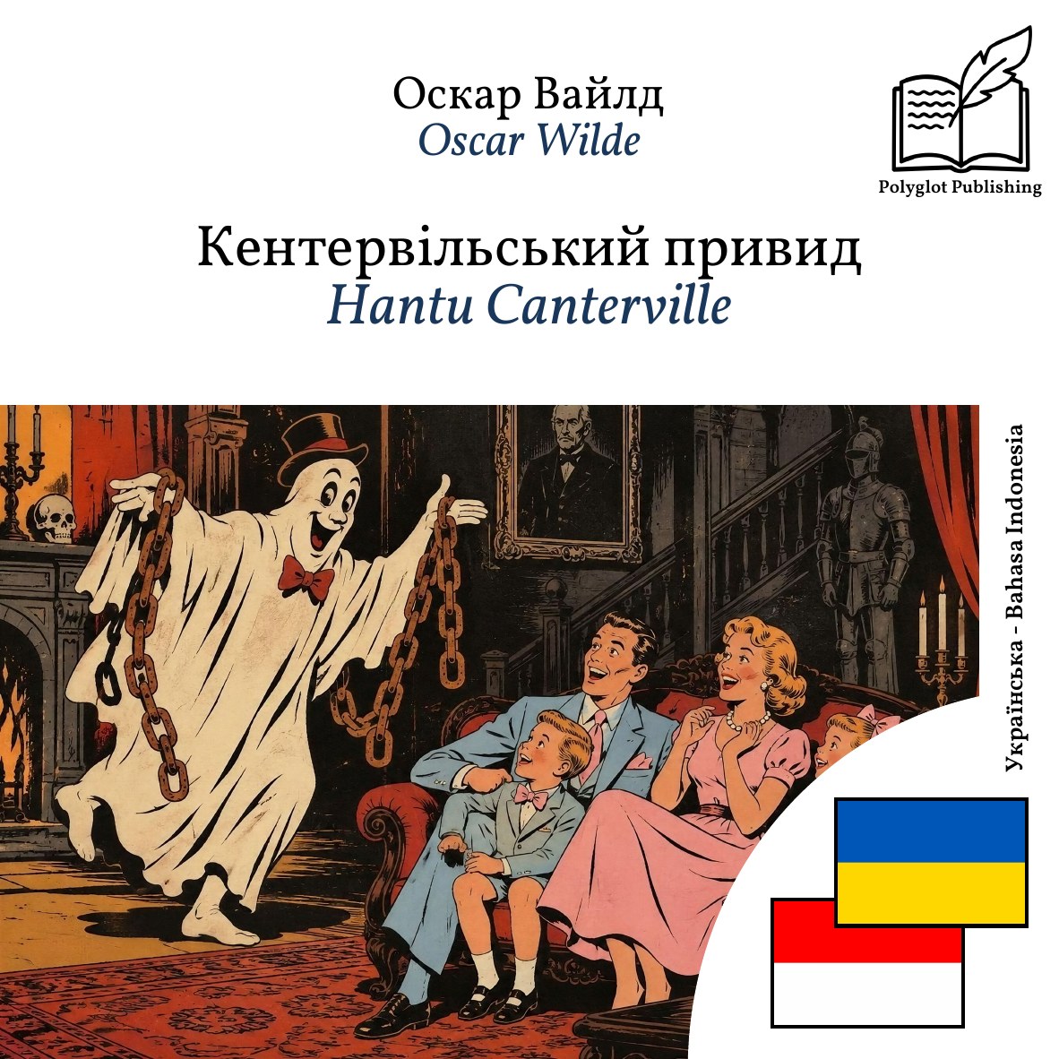 Hantu Canterville