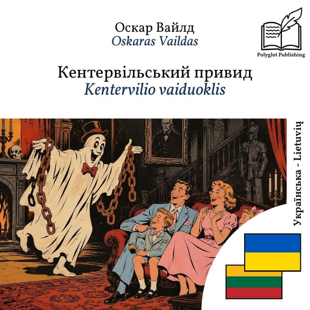 Kentervilio vaiduoklis