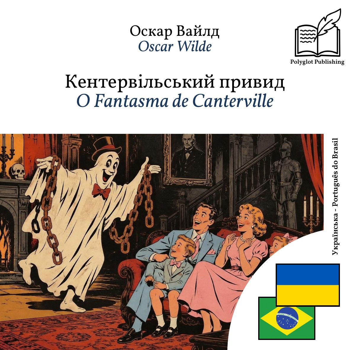 O Fantasma de Canterville