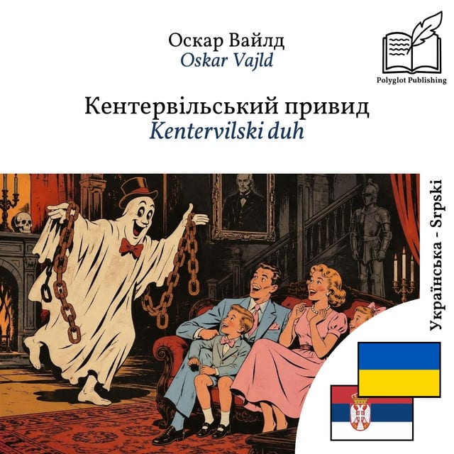 Kentervilski duh