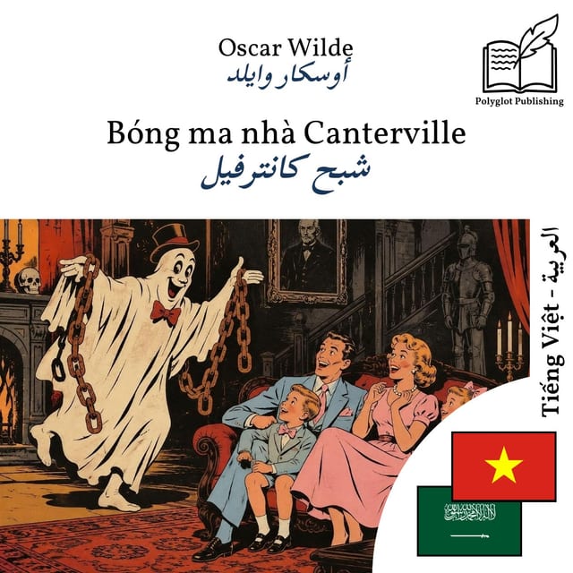 شبح كانترفيل
