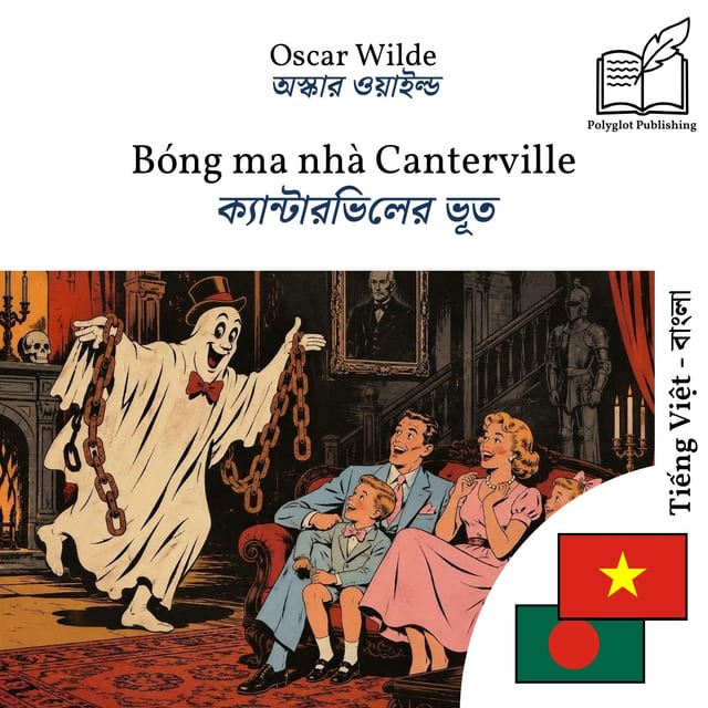 ক্যান্টারভিলের ভূত