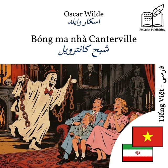 شبح کانترویل