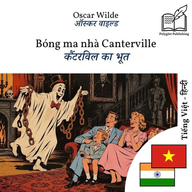 कैंटरविल का भूत