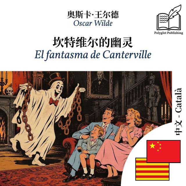 El fantasma de Canterville