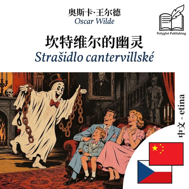 Strašidlo cantervillské